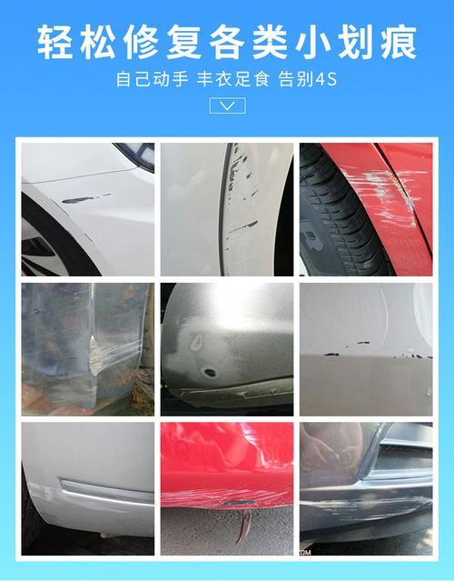 车辆剐蹭怎么修复车漆