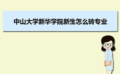大学一年了可以转其他学校吗