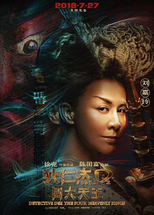 狄仁杰电影系列哪个好看