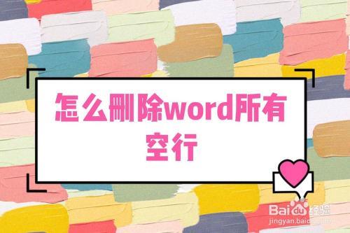 文件中空行怎么去除