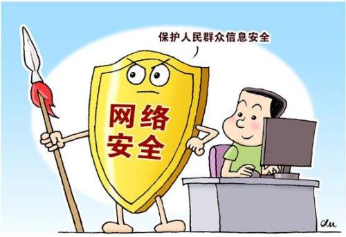 什么是我国信息安全的最大隐患