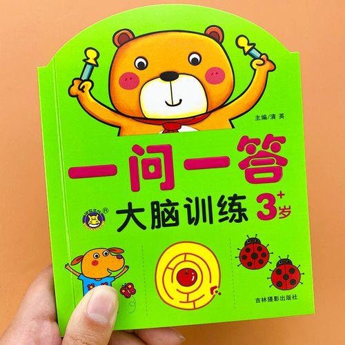 笨人怎样训练大脑