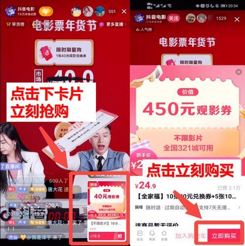 抖音的电影兑换券怎么用