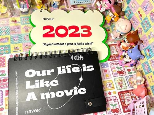 2023跨年图片可爱