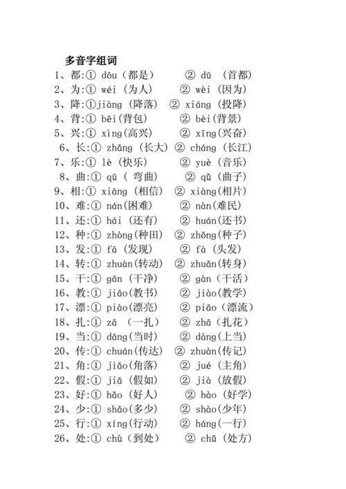 吗的多音字组词