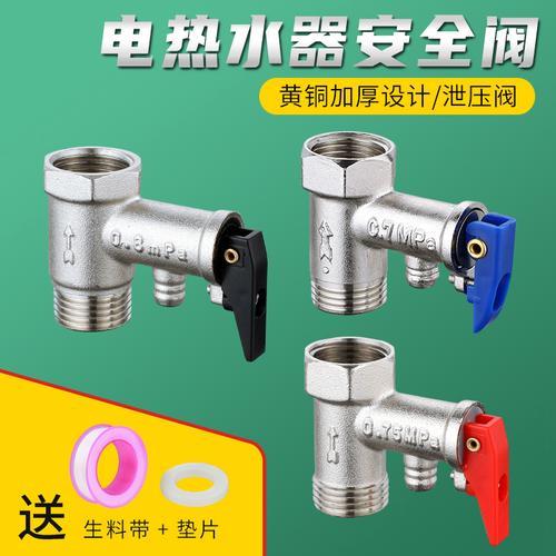 电热水器泄压阀出水直流正常吗