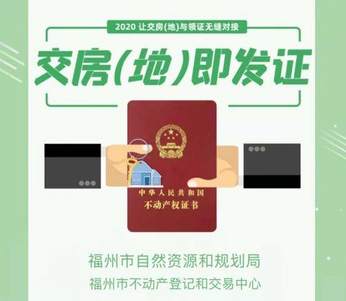 福州榕发观湖郡什么时候交房
