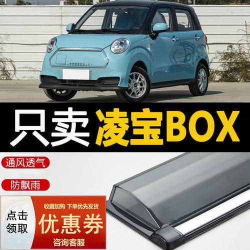 凌宝box深度测评
