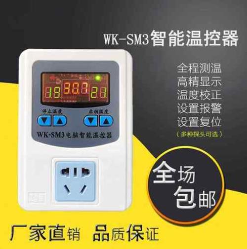 自制孵化箱温控器用220还是12的