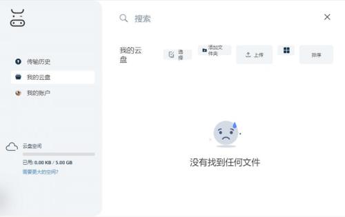 云文件提供程序未运行怎么解决