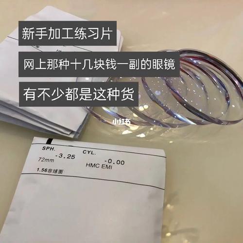 眼镜店回收眼镜片干嘛