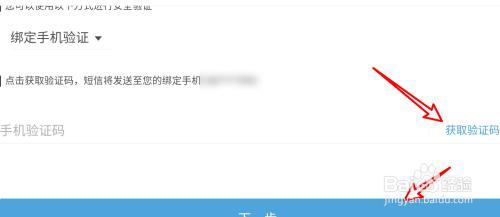 如何找到米哈游的换绑码