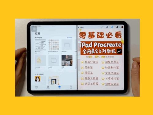 iPad9使用小技巧