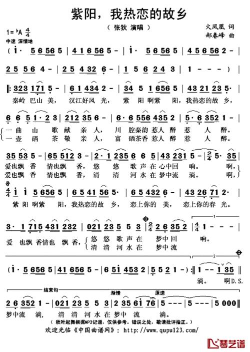 我的故乡美不美原唱歌词