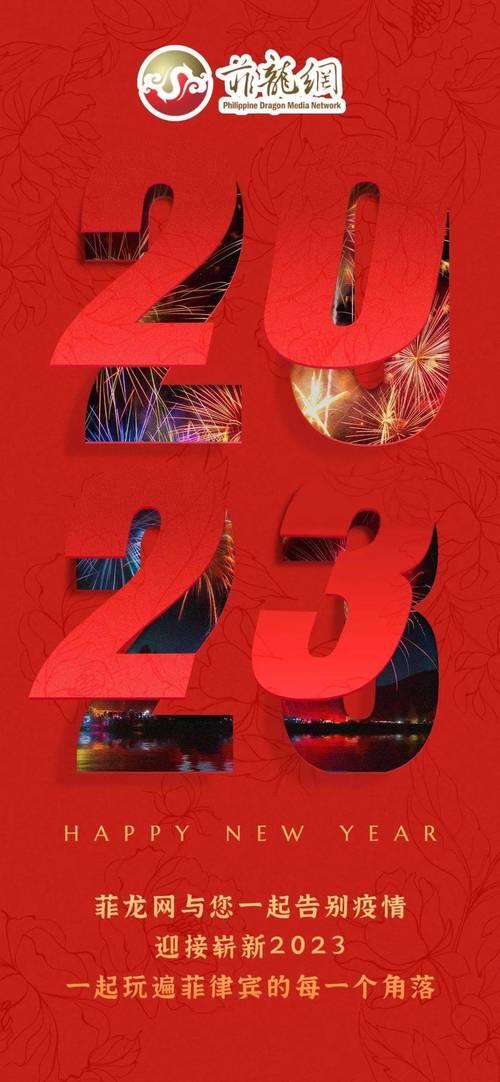 跨年的雅称
