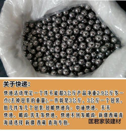 8.5钢珠一公斤多少个