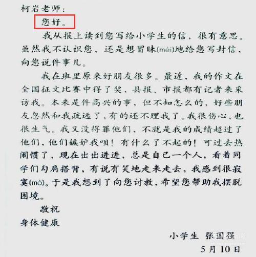 书信落款格式