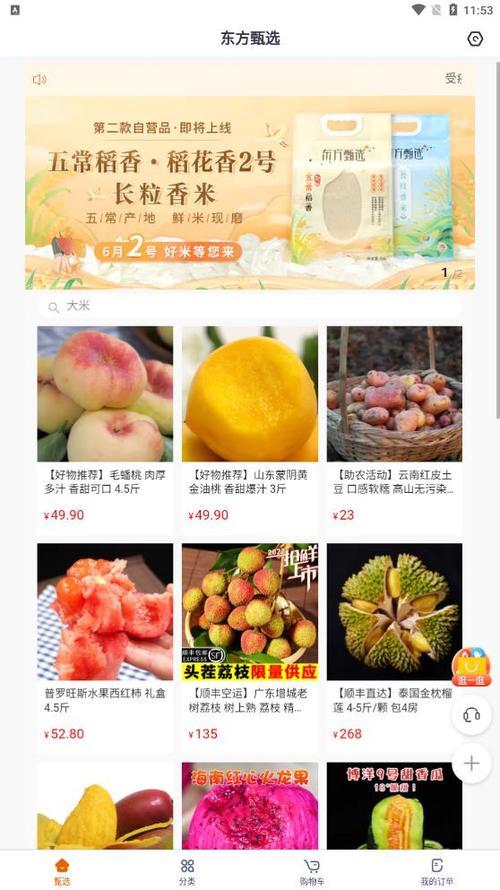 东方甄选只有买自营品有积分吗