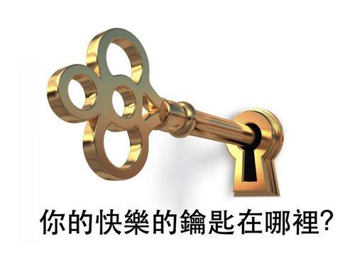 快乐的钥匙阅读理解