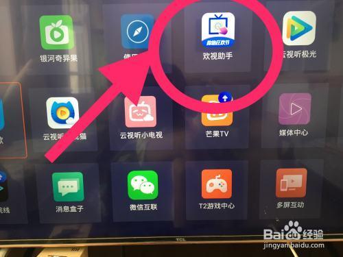 tclcibn欢视厅怎么安装