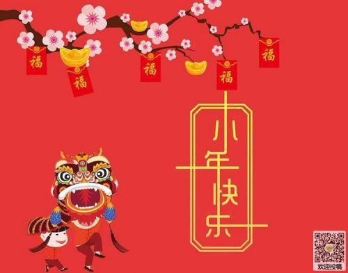 小年暖心祝福语