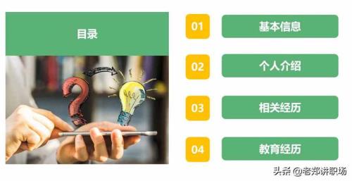 什么是过往履历