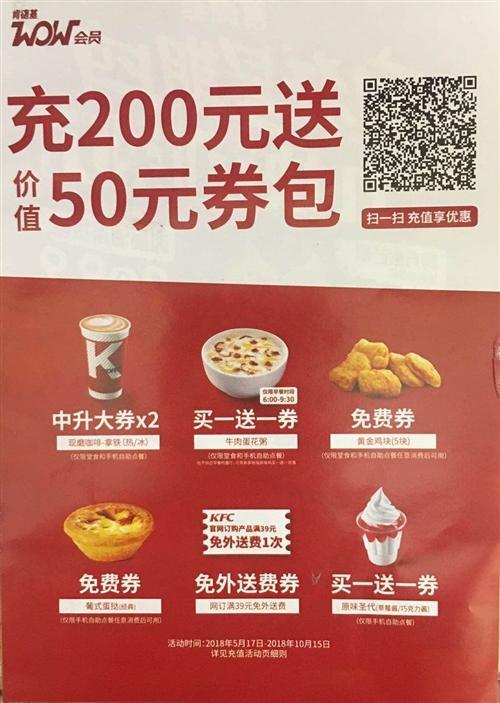 手机肯德基券怎么弄