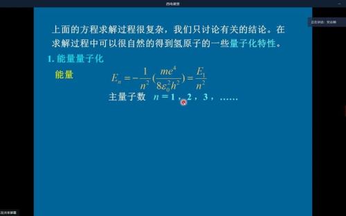 氢原子内自旋跃迁是什么意思
