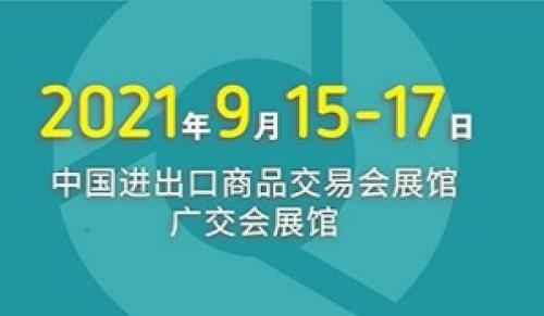 2021进博会时间