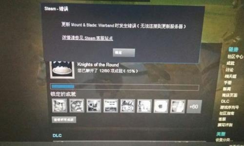 steam上的为什么连接不上服务器