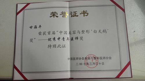 甘平详细介绍