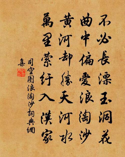 司空图最好的一首诗