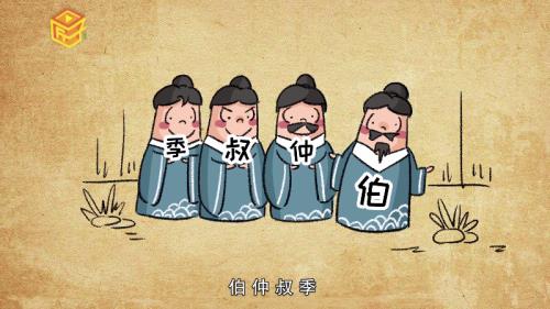 叔台的称呼由来