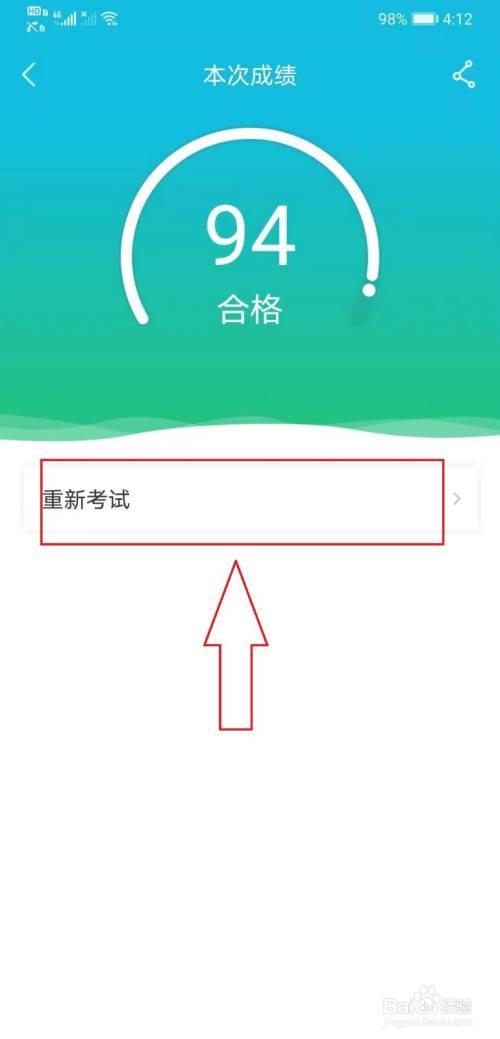 驾校科目一多少分及格