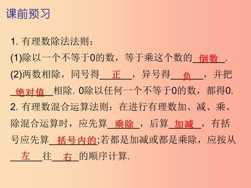 有理数乘法的法则是什么