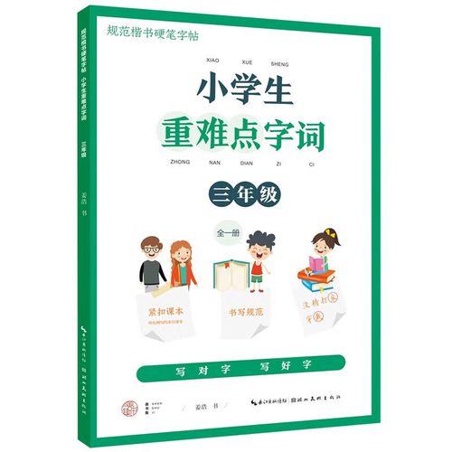 霸气三字词