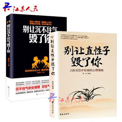 沉不住气这个故事告诉我们什么