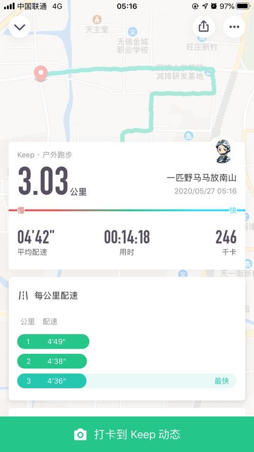 三公里是多远