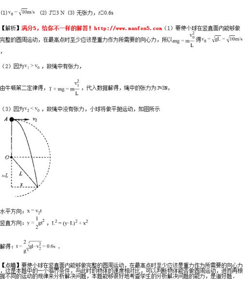 匀速圆周是重力充当向心力吗