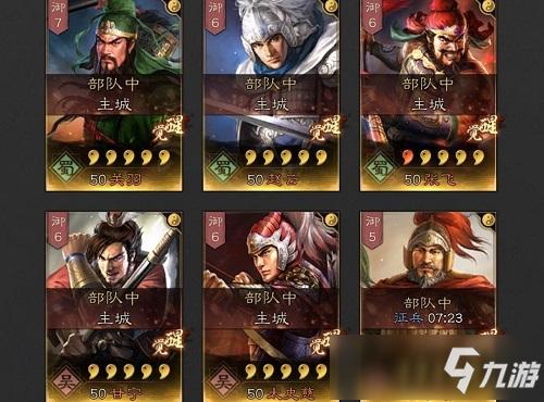 三国志战略版s3吴枪阵容搭配