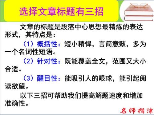 有哪些阅读标题类型