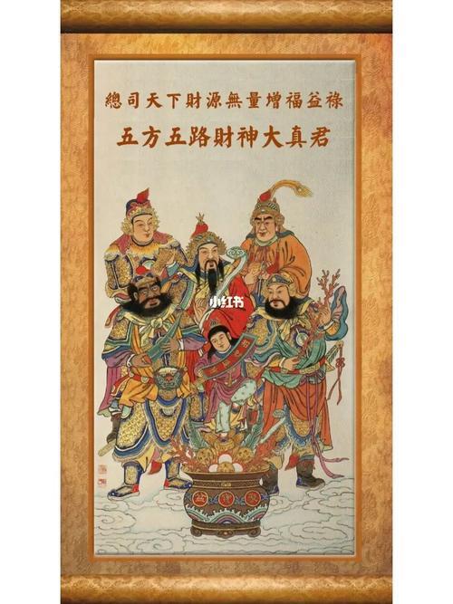 财神控姻缘歌词含义