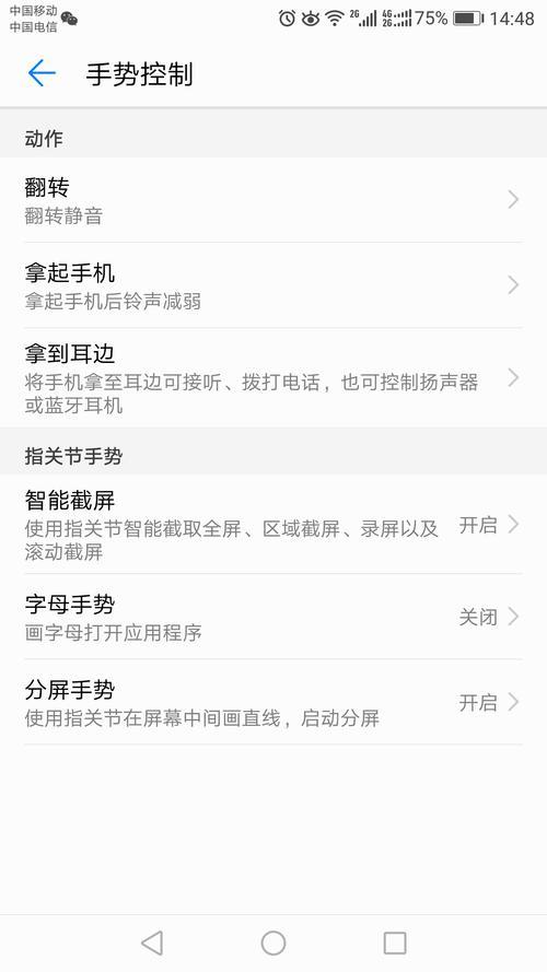 华为截长图是怎么截的
