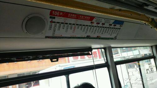 昔阳106路公交车路线