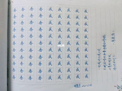 怎么练习楷书