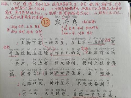 寒号鸟的故事阅读题及答案