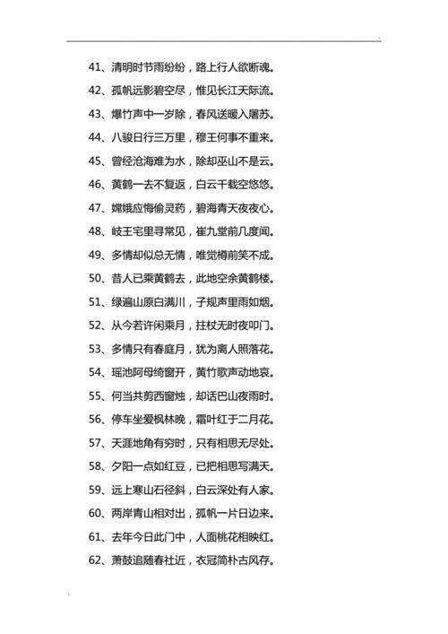 带酣弄风的七字诗句