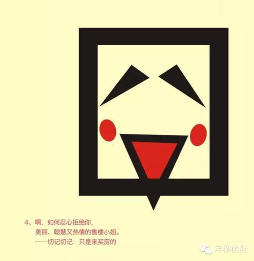 囧的意思是什么