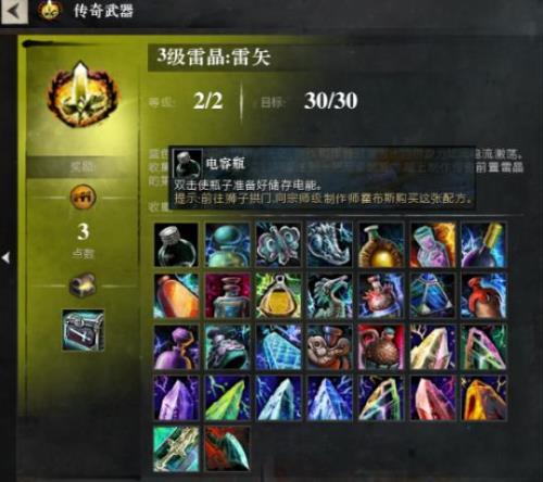 激战2武器锻造1-500冲级攻略
