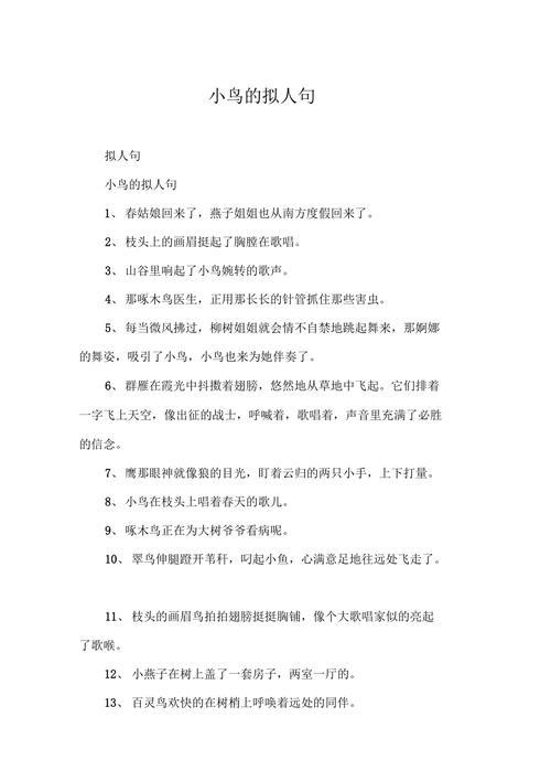 什么的秋风仿写拟人句